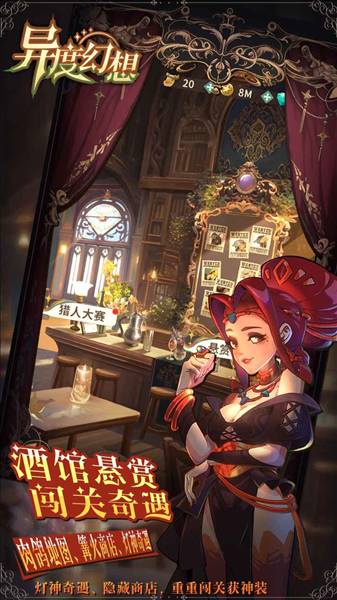 异度幻想手游官方版3