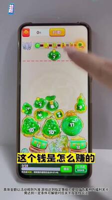 福玉珍宝赚钱小游戏3
