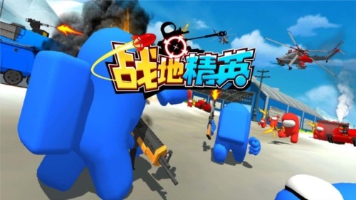 战地精英去广告版1