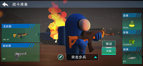 游戏怎么玩配图3