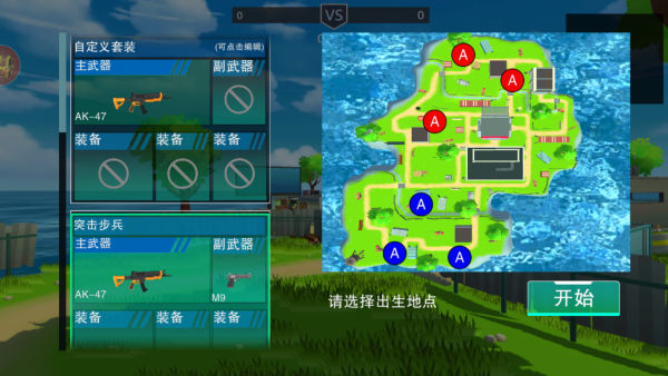 战地精英游戏攻略配图1