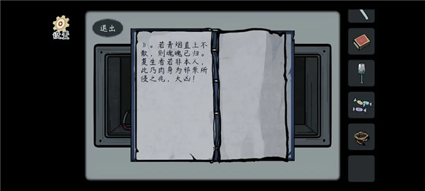 游戏特点配图1