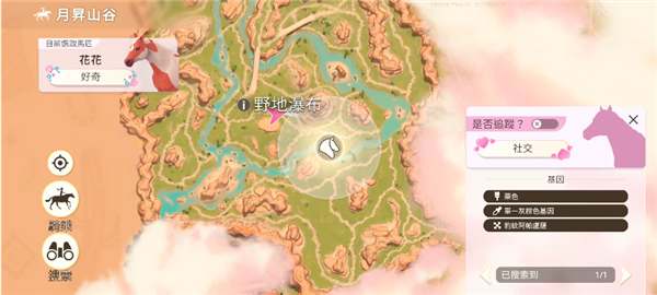 怎么搜索区域马匹配图3