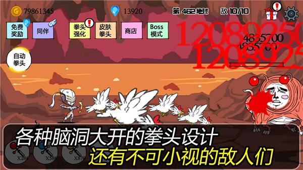 拳头养成记最新版1
