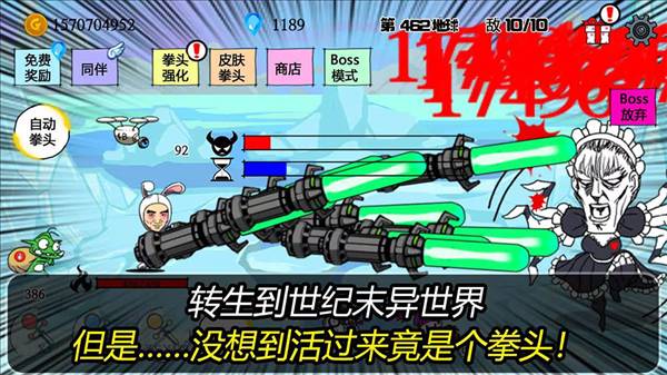 拳头养成记最新版5