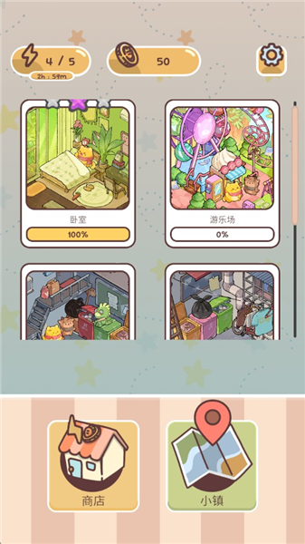 游戏攻略配图2