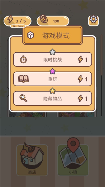 游戏攻略配图3