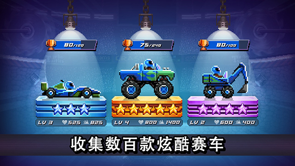 撞头赛车破解版999999金螺丝2