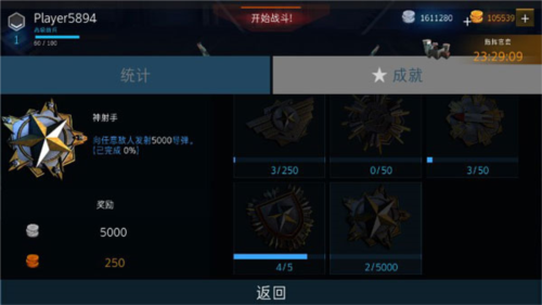 玩法攻略配图4