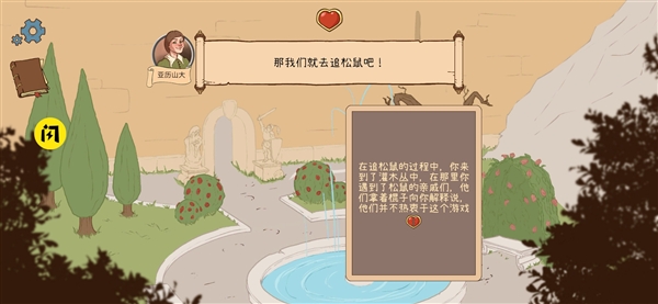 生命的选择中世纪2手机版1