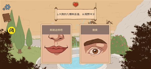 生命的选择中世纪2手机版2