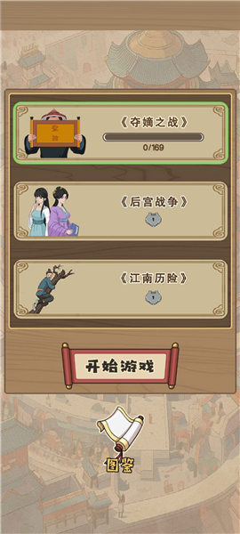 游戏玩法配图1