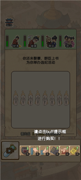 游戏玩法配图4