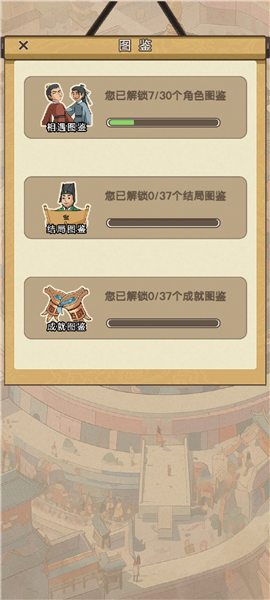 游戏玩法配图6