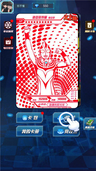 光之英雄巅峰对战无限钻石版3