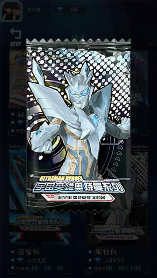 光之英雄巅峰对战无限钻石版4