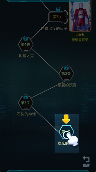 游戏攻略配图2