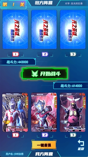 游戏攻略配图3