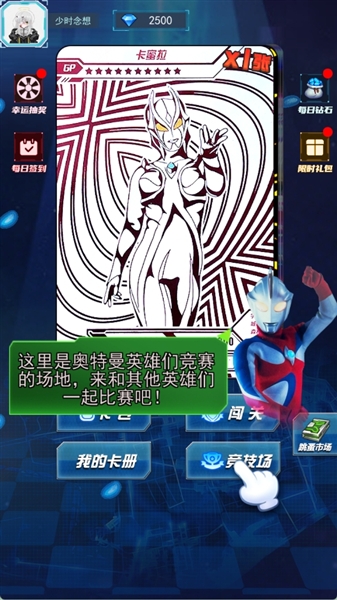怎么竞技配图1