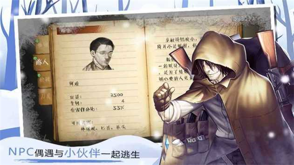 归途24小时内购免费版2