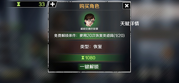 怎么解锁角色配图2