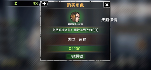 怎么解锁角色配图3