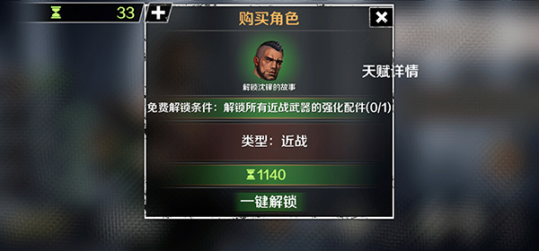 怎么解锁角色配图4