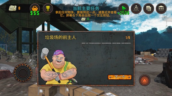 游戏攻略配图1