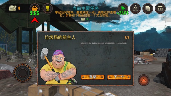 游戏攻略配图2