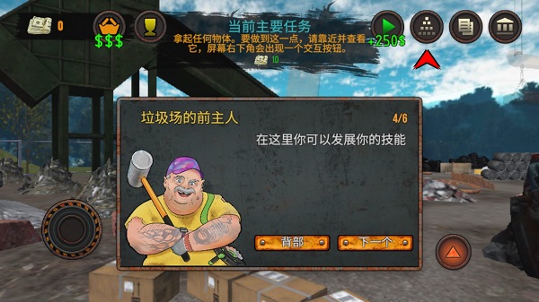 游戏攻略配图4
