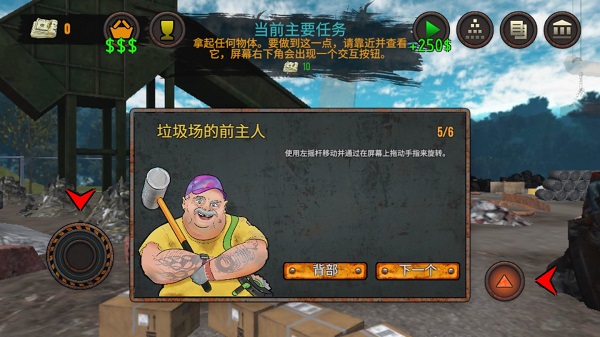 游戏攻略配图5