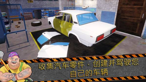 垃圾站模拟器中文版3
