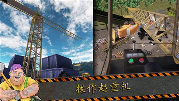 垃圾站模拟器中文版5