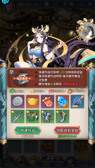 新手攻略配图5