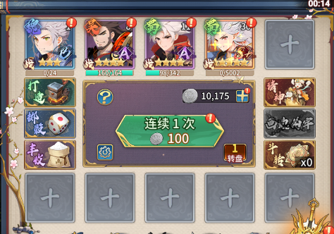 转盘基本规则配图1