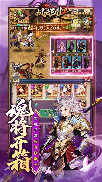 风云三国2 0.1折3