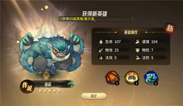 神级勇士怎么提升战力配图1