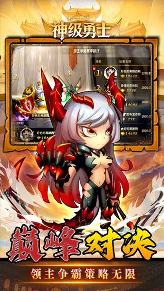 神级勇士游戏2