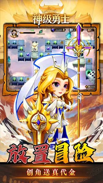 神级勇士游戏4