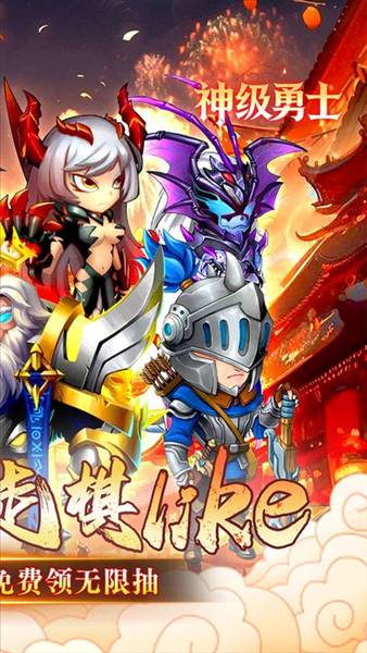 神级勇士游戏5