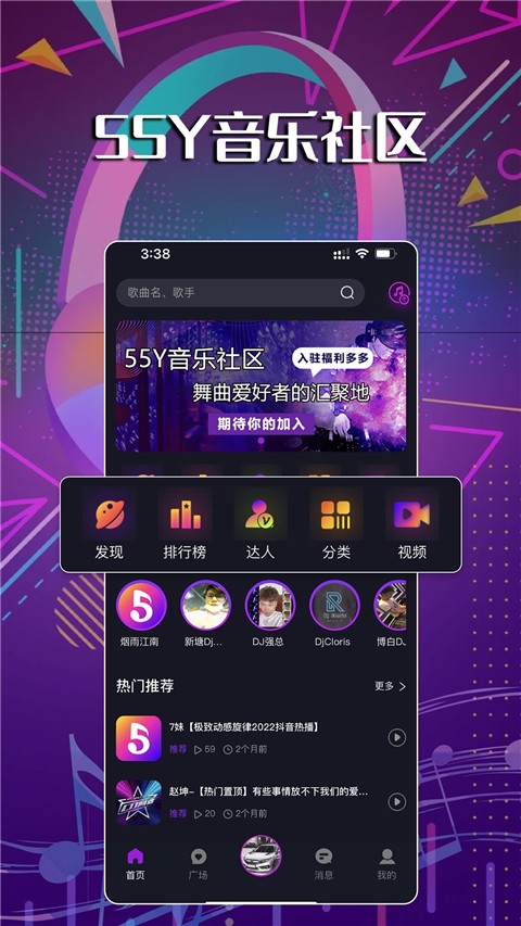 55Y音乐社区老版本