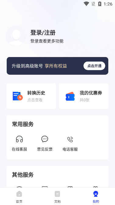 使用说明配图1