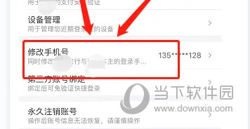 如祺出行