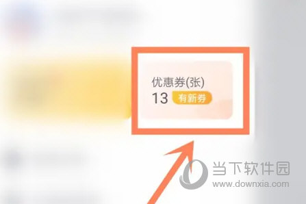 如祺出行