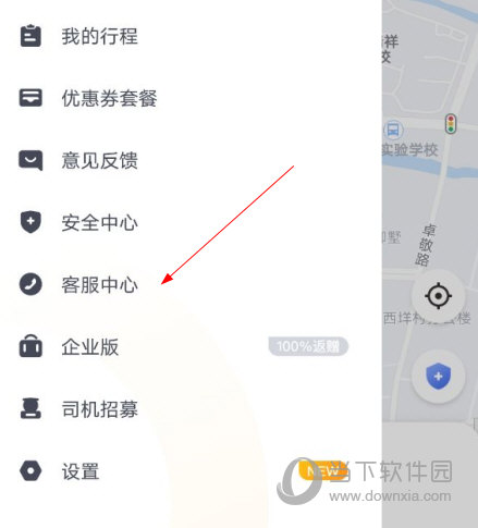 如祺出行app下载