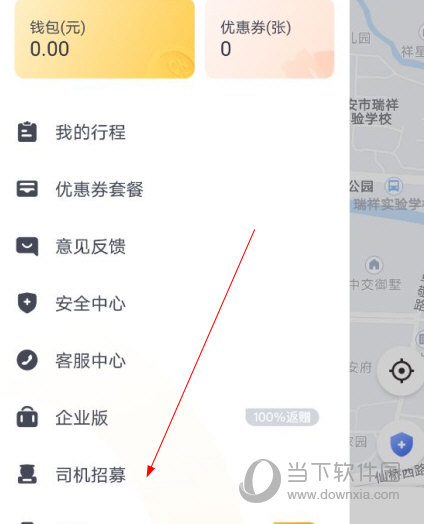 如祺出行app下载