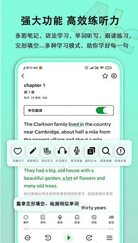 语法分析助手APP宣传图
