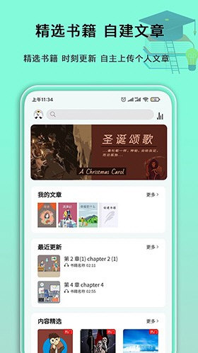 软件特色配图1