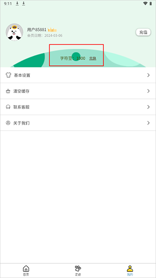 会员简介配图1