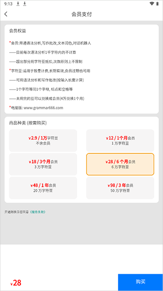 会员简介配图2